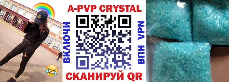 A-PVP VHQ Калязин