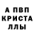 Alpha PVP СК mark nikasyo