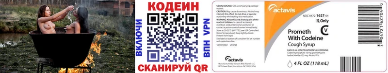 Кодеиновый сироп Lean Purple Drank  наркотики  Калязин 