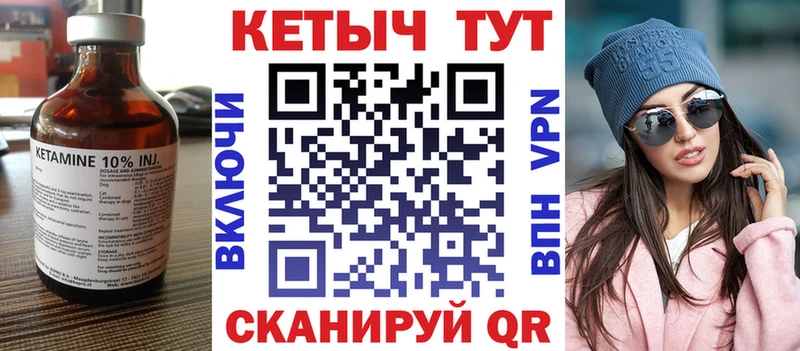 сколько стоит  Калязин  КЕТАМИН VHQ 